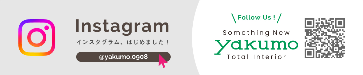 インスタグラム始めました